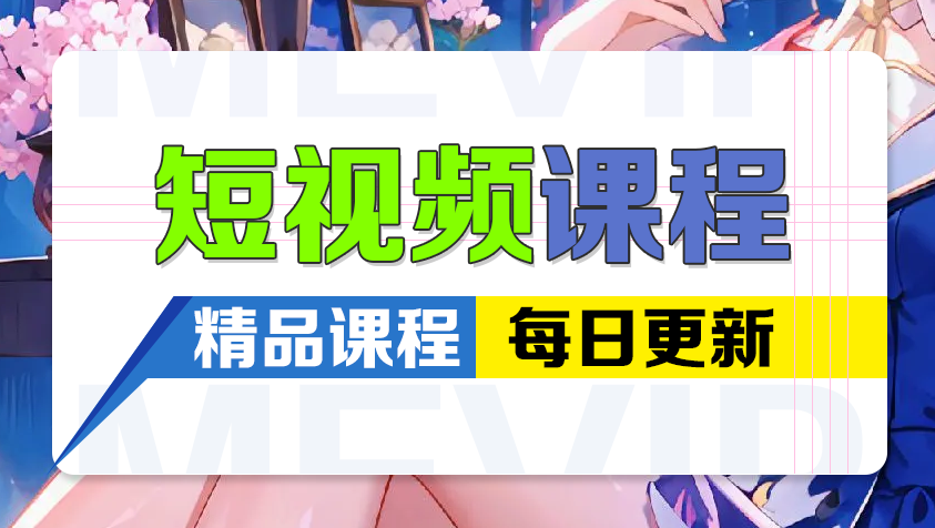 图片创云资源分享 | 创云网创云网创 | 千项创云 | 千项笔记 | 闪电网创 | 资源站网创 | 网创干货基地 | 网创实战教程 | 网创项目大全 | 网创副业项目 | 网创引流技巧 | 网创变现玩法 | 网创零基础入门 | 网创暴利项目 | 网创蓝海项目 | 网创实操手册 | 网创资料合集 | 网创工具分享 | 网创课程资料 | 网创技术教程 | 网创运营攻略 | 网创赚钱秘籍 | 网创被动收入 | 网创轻资产创业 | 网创低成本项目 | 创云资源库 | 创云副业指南 | 创云创业项目 | 创云干货分享 | 创云实战玩法 | 创云引流脚本 | 创云变现教程 | 创云 AI 工具 | 创云无货源 | 创云 C 单玩法 | 闲鱼无货源教程 | 闲鱼倒卖项目 | 闲鱼虚拟产品 | 闲鱼引流技巧 | 闲鱼开店攻略 | 闲鱼爆款选品 | 闲鱼自动发货 | 闲鱼副业赚钱 | 闲鱼 C 单 2.0 | 闲鱼流量玩法 | 小红书起号教程 | 小红书变现玩法 | 小红书引流攻略 | 小红书爆款文案 | 小红书素材库 | 小红书运营技巧 | 小红书虚拟资源 | 小红书带货项目 | 小红书 AI 作图 | 小红书流量密码 | 淘宝无货源开店 | 淘宝蓝海选品 | 淘宝引流技巧 | 淘宝运营教程 | 淘宝虚拟产品 | 淘宝客变现 | 淘宝爆款打造 | 淘宝新店运营 | 淘宝 C 店玩法 | 淘宝副业项目 | AI 网创项目 | AI 变现教程 | AI 文案生成 | AI 作图赚钱 | AI 视频剪辑 | AI 工具合集 | AI 自动化运营 | AI 虚拟产品 | AI 副业赚钱 | AI 引流脚本 | C 单 2.0 教程 | C 单实战玩法 | C 单引流技巧 | C 单变现攻略 | C 单项目资料 | C 单零基础教学 | C 单暴利玩法 | C 单自动脚本 | C 单流量玩法 | C 单副业项目 | 无货源电商教程 | 无货源选品技巧 | 无货源开店攻略 | 无货源虚拟项目 | 无货源自动发货 | 无货源爆款玩法 | 无货源副业赚钱 | 无货源运营手册 | 无货源工具合集 | 无货源蓝海项目 | 虚拟资源项目 | 虚拟产品变现 | 虚拟资料合集 | 虚拟产品开店 | 虚拟资源引流 | 虚拟产品教程 | 虚拟资源倒卖 | 虚拟产品暴利 | 虚拟资源自动 | 虚拟副业项目 | 副业赚钱项目 | 副业零基础入门 | 副业实操教程 | 副业变现攻略 | 副业引流技巧 | 副业工具合集 | 副业资料大全 | 副业轻资产 | 副业被动收入 | 副业暴利玩法 | 网络创业项目 | 网络赚钱教程 | 网络引流技巧 | 网络变现玩法 | 网络运营攻略 | 网络干货基地 | 网络实战手册 | 网络工具分享 | 网络课程资料 | 网络蓝海项目 | 短视频变现 | 短视频引流 | 短视频教程 | 短视频素材库 | 短视频运营 | 短视频带货 | 短视频脚本 | 短视频爆款 | 短视频 AI 剪辑 | 短视频副业 | 自媒体变现 | 自媒体起号 | 自媒体运营 | 自媒体文案 | 自媒体素材 | 自媒体引流 | 自媒体教程 | 自媒体副业 | 自媒体工具 | 自媒体干货 | 电商运营教程 | 电商引流技巧 | 电商变现玩法 | 电商选品攻略 | 电商工具合集 | 电商开店教程 | 电商爆款打造 | 电商虚拟项目 | 电商副业赚钱 | 电商蓝海项目 | 引流技术教程 | 精准引流玩法 | 全自动引流 | 私域引流技巧 | 社群引流攻略 | 短视频引流 | 图文引流教程 | 引流脚本合集 | 引流干货基地 | 引流实战玩法 | 变现技巧大全 | 变现项目合集 | 变现实操教程 | 变现工具分享 | 变现攻略手册 | 暴利变现玩法 | 被动变现项目 | 轻资产变现 | 虚拟变现教程 | 副业变现秘籍 | 千像网创资源 | 千像副业教程 | 千像引流干货 | 闪电网创项目 | 闪电变现玩法 | 闪电副业赚钱 | 资源站网创库 | 资源站副业集 | 资源站引流技 | 资源站变现法创云网创
